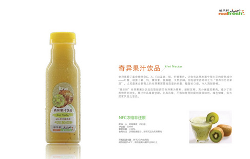 维乐鲜果汁（realfresh juice）