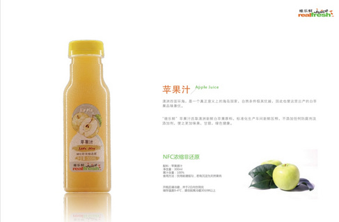 维乐鲜果汁（realfresh juice）