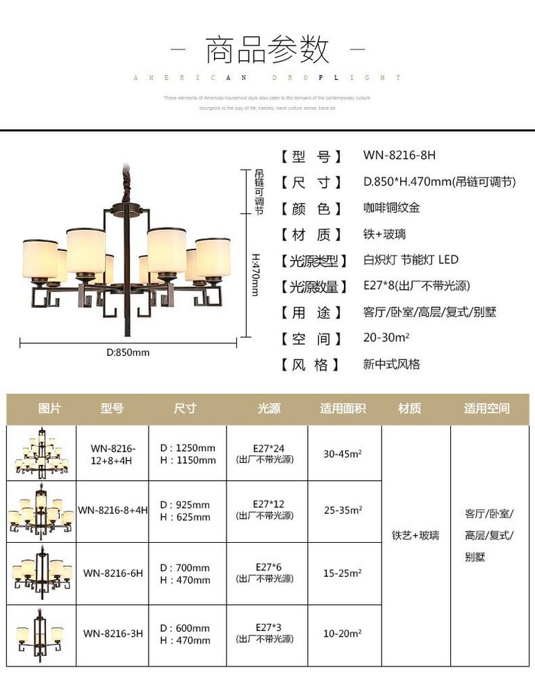 新中式风格吊灯