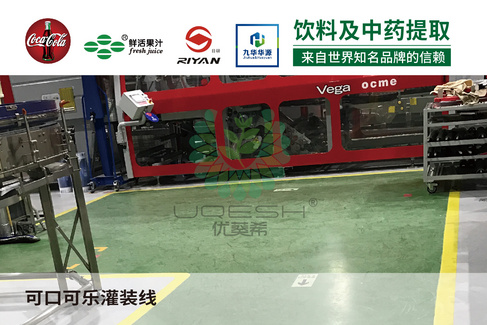 优葵希聚氨酯【饮料及中药提取洁净地坪解决方案】