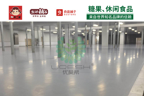 优葵希聚氨酯【糖果、休闲食品洁净地坪解决方案】