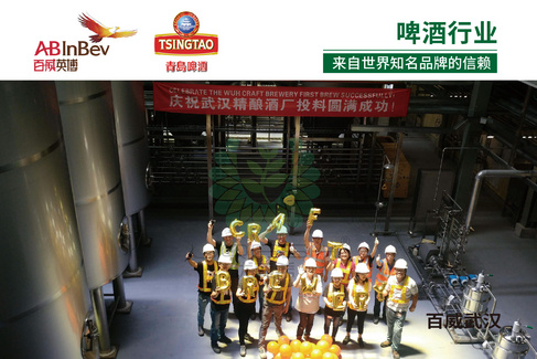 优葵希聚氨酯【啤酒行业洁净地坪解决方案】