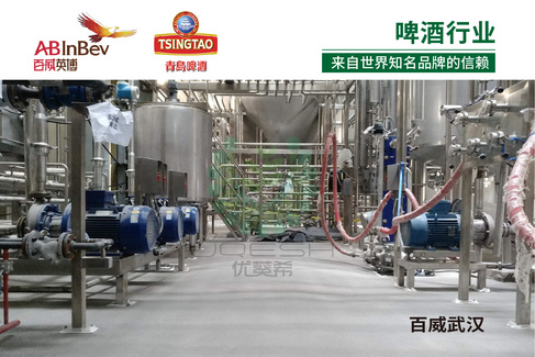 优葵希聚氨酯【啤酒行业洁净地坪解决方案】