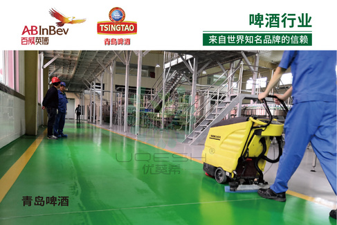 优葵希聚氨酯【啤酒行业洁净地坪解决方案】