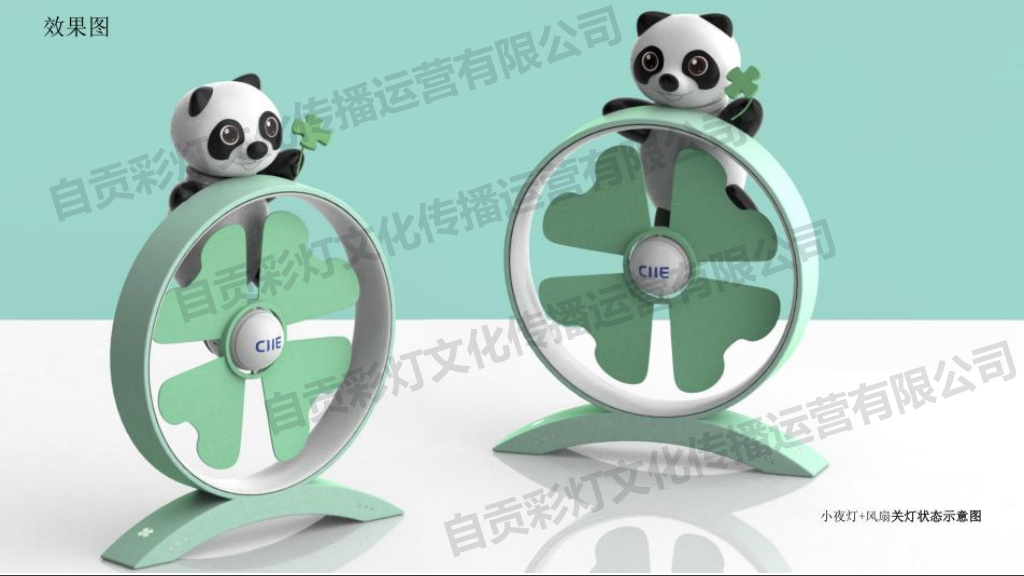熊猫风扇小夜灯