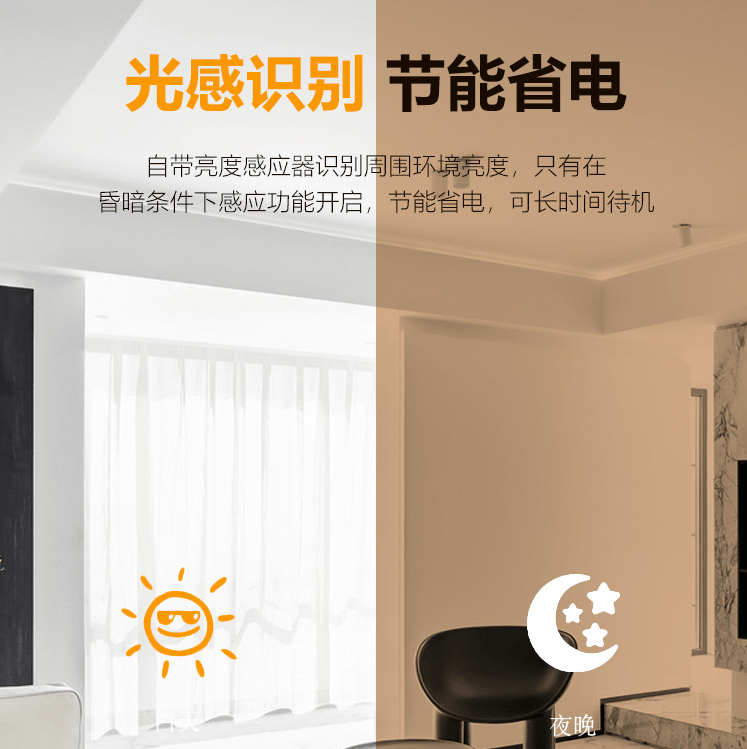 人体感应小夜灯