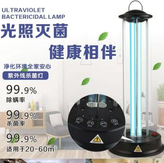 卧室紫外线杀菌灯