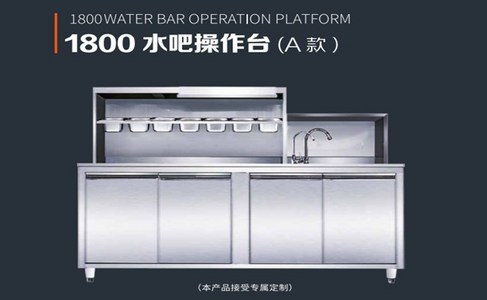 水吧操作台
