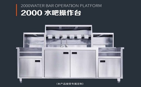 水吧操作台