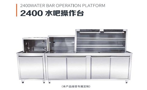 水吧操作台