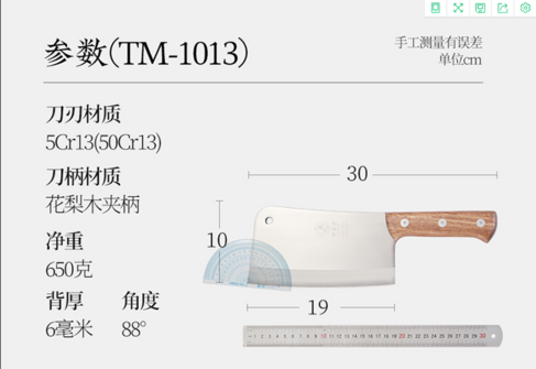 锻打斩骨刀