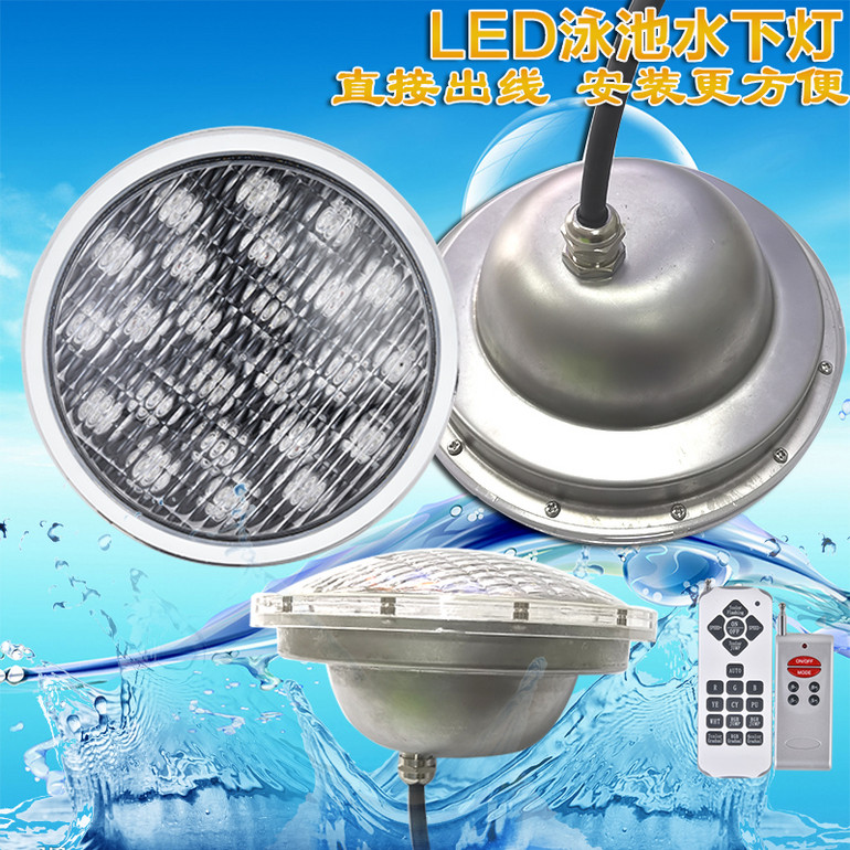 厂家直销LEDPAR56泳池灯PAR56灯杯水底水下单色七彩大小功率定制