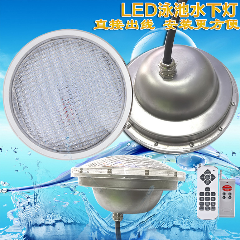 厂家直销LEDPAR56泳池灯PAR56灯杯水底水下单色七彩大小功率定制