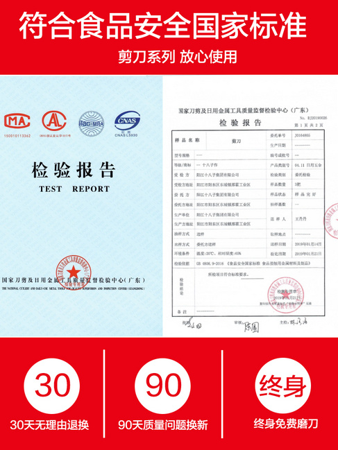 SB3011 家用厨房剪