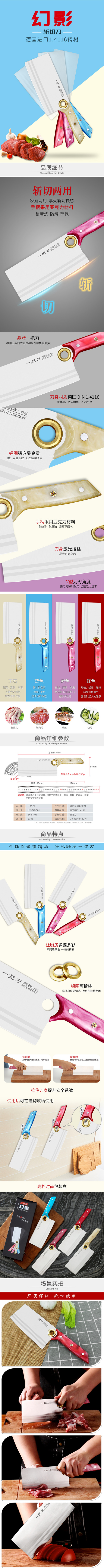 凯利德斩切双用刀