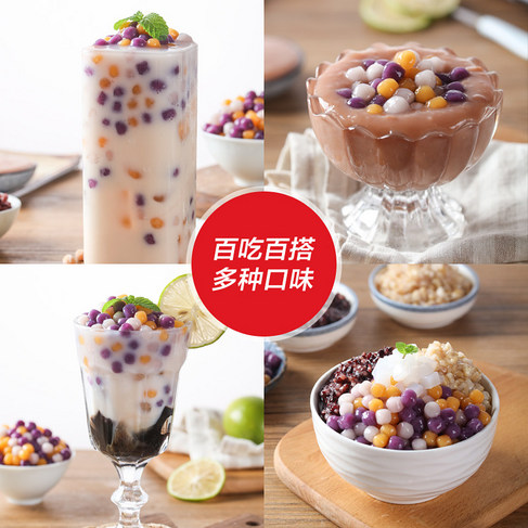 珍珠小芋圆（天猫）