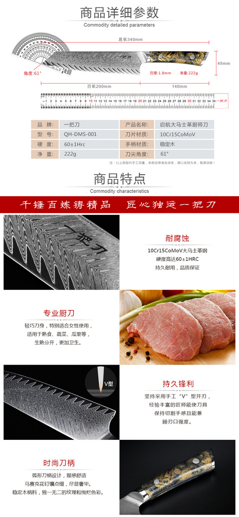 凯利德大马士革钢三德刀