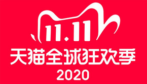 2020双11天猫品牌热销榜—家具行业TOP10出炉