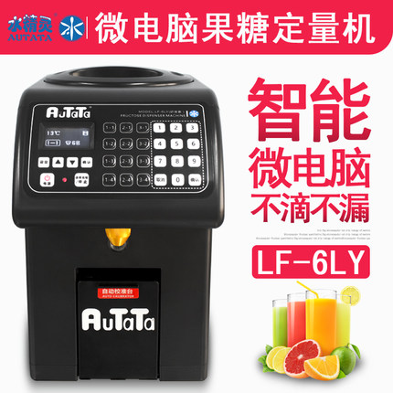 水精灵智能校准果糖定量机-研发者