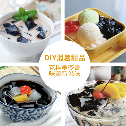 生和堂1000克烧仙草