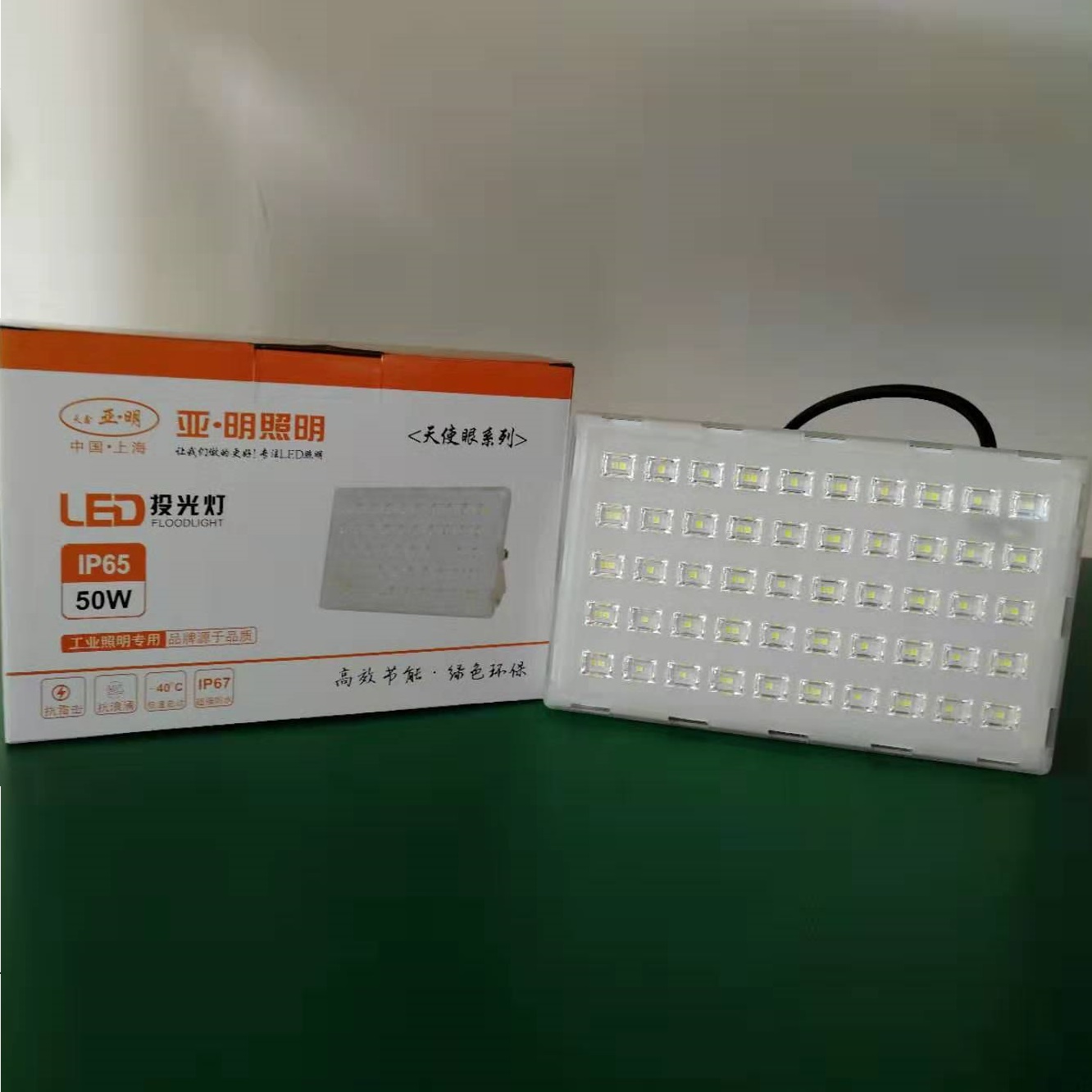 LED投光灯IP65