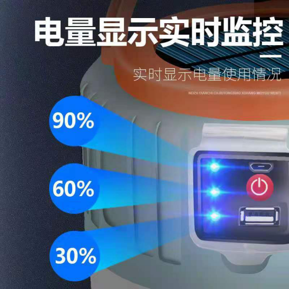 USB充电可遥控太阳能灯
