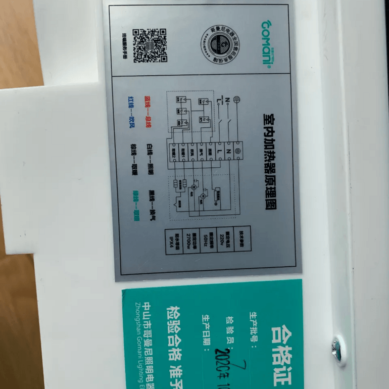 长风口三色变光2900W大功率浴霸灯