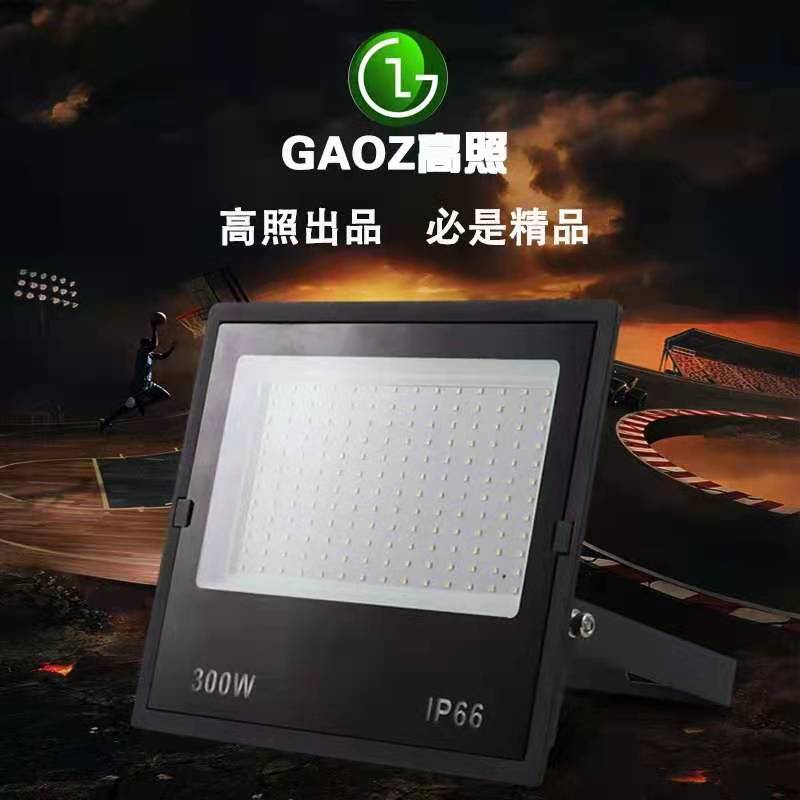 IP66户外高亮大功率300W LED投光灯