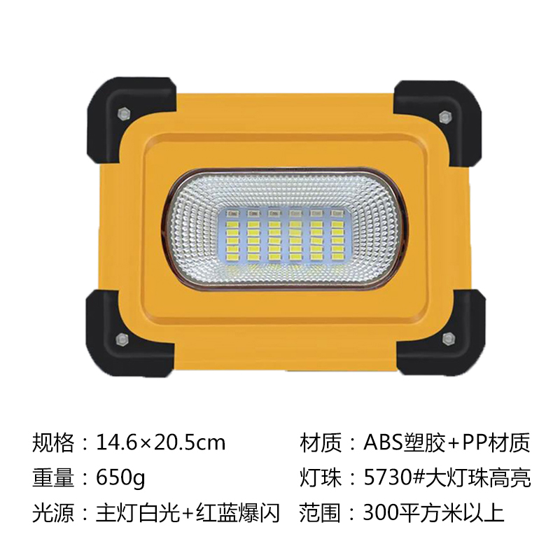 户外简约便携式太阳能投光灯