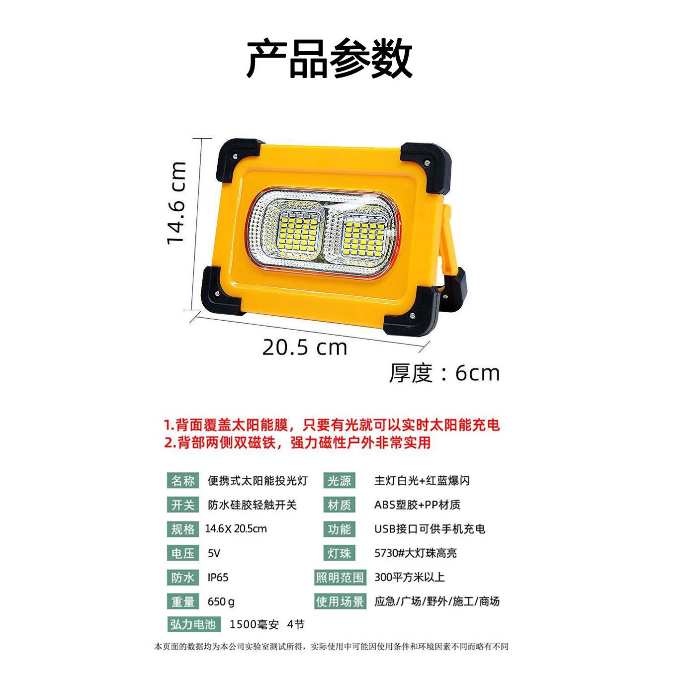 户外简约便携式太阳能投光灯