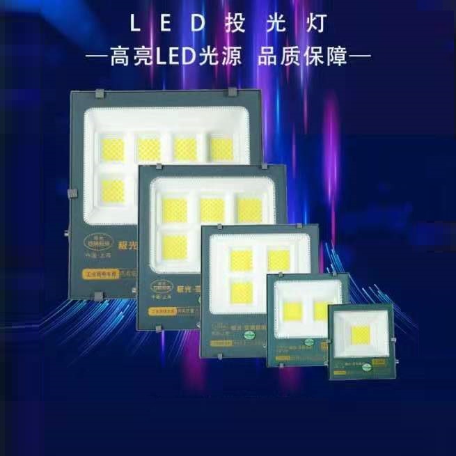 高亮LED纳米投光灯