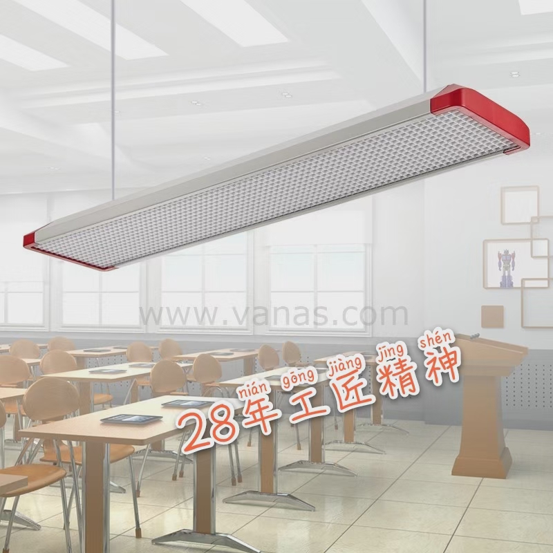 学校课室教育照明护目防眩LED教室灯