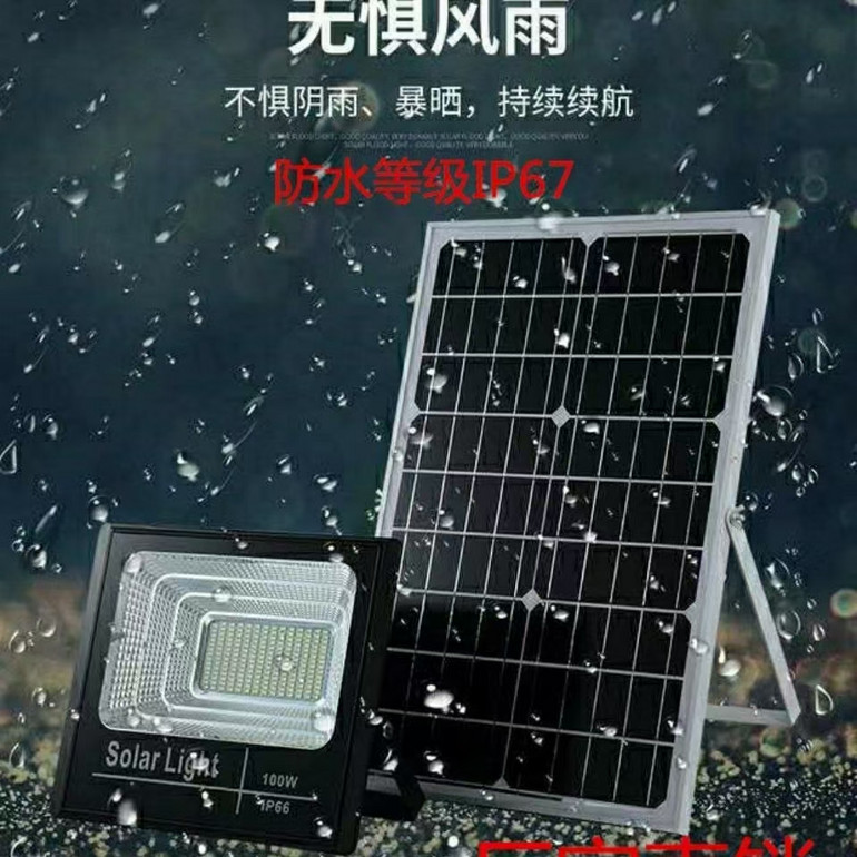 防雨防雷太阳能投光灯