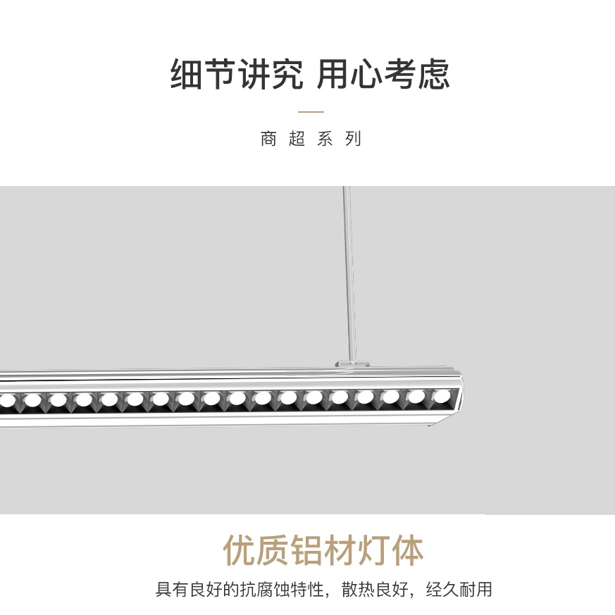 商超系列抗腐散热铝材灯体高亮LED吊灯