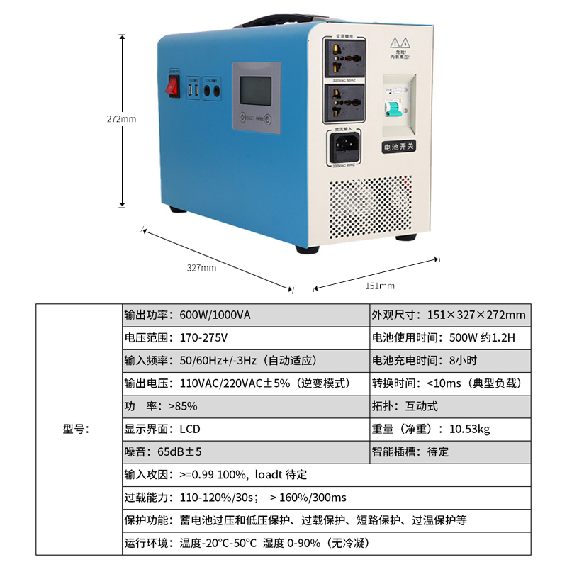 户外太阳能充电500W移动电源