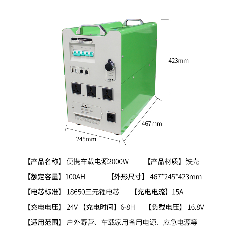 2000W便携车载电源