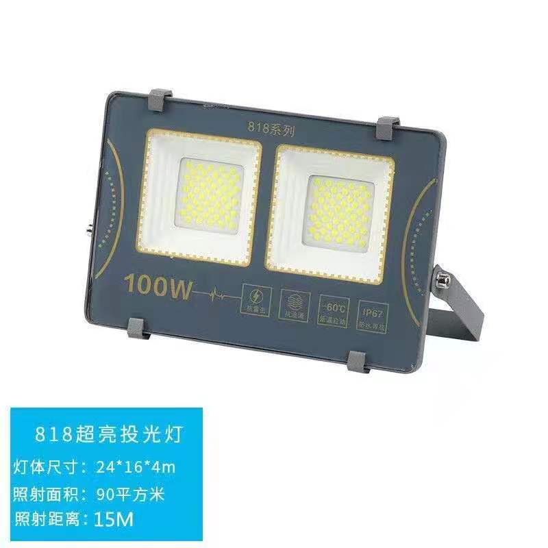 800W/400W/100W高亮照射户外家用投光灯