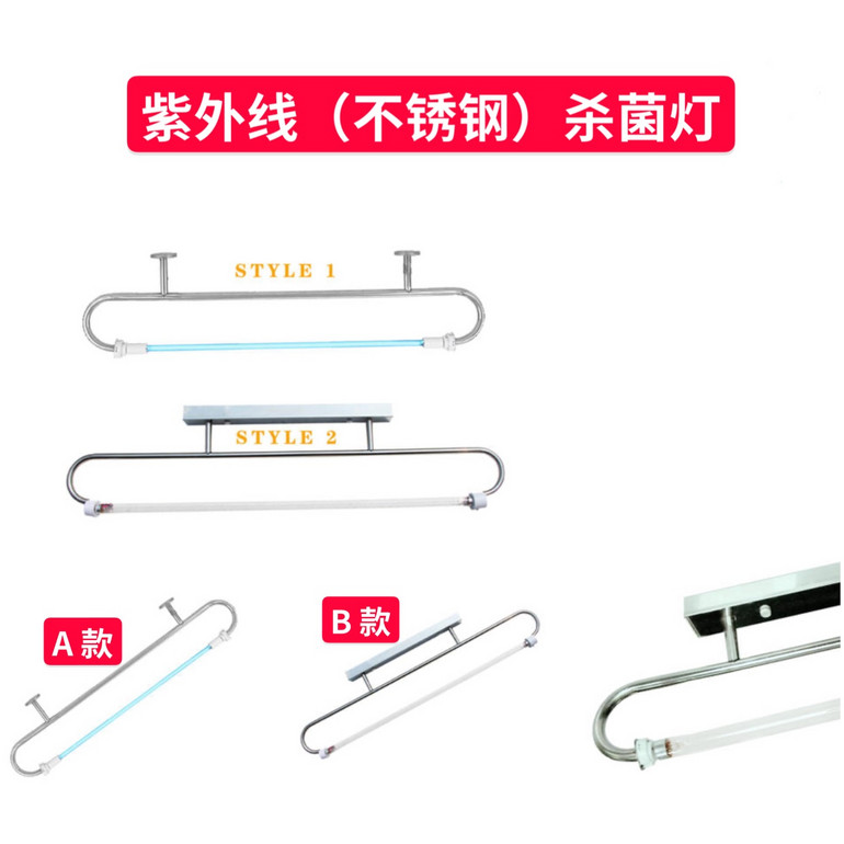 紫外线不锈钢可定制杀菌灯