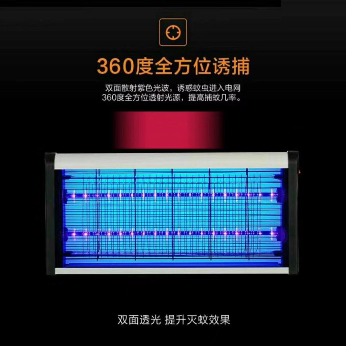 户外铝合金挂壁灭蚊灯