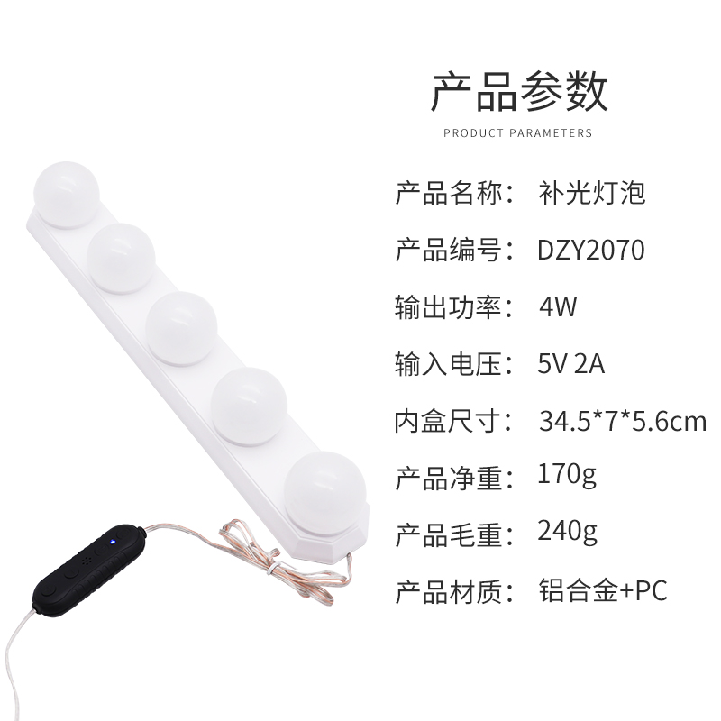 LED家用镜前多色铝合金补光灯泡