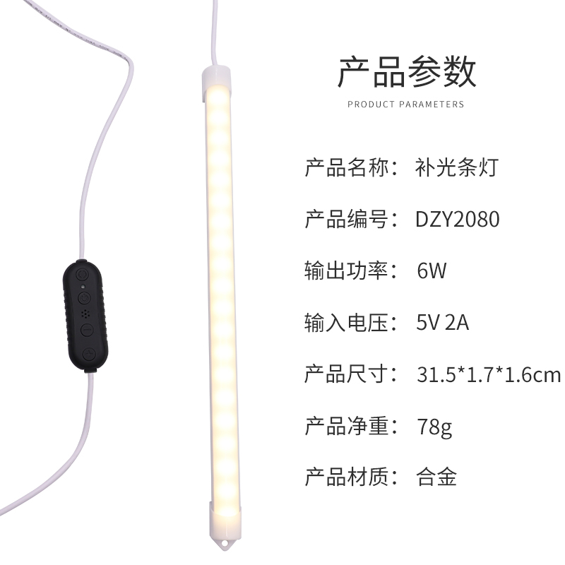 LED室内家用低压合金补光条灯