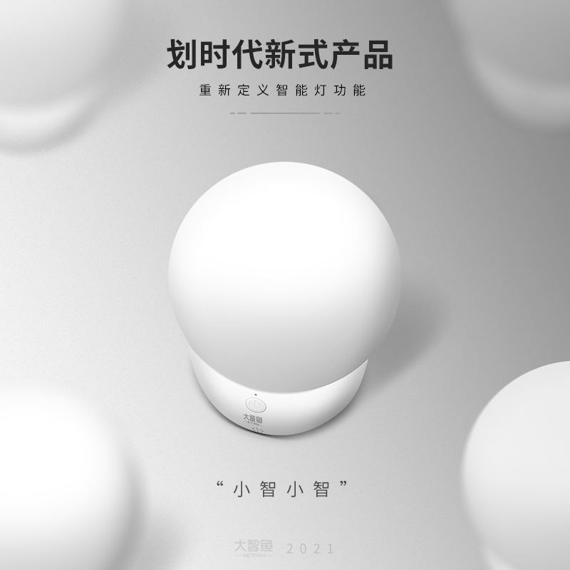 LED室内便捷多功能新式智能灯