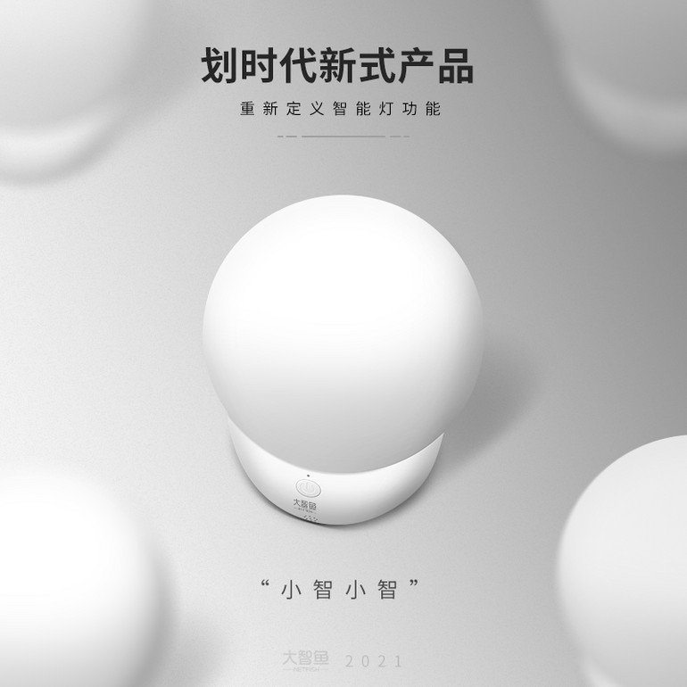 LED室内便捷多功能新式智能灯