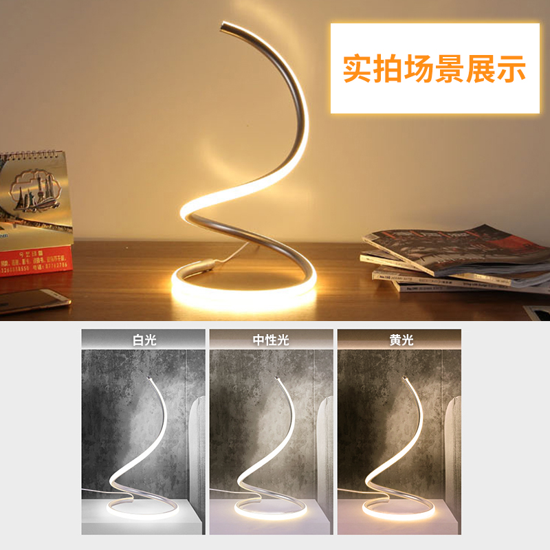 LED护眼创意S型智能语音台灯