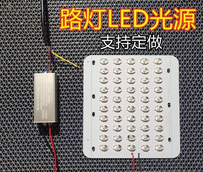 LED户外方形30-60w路灯光源板