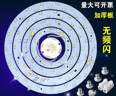 LED户外路灯无频闪圆形光源板