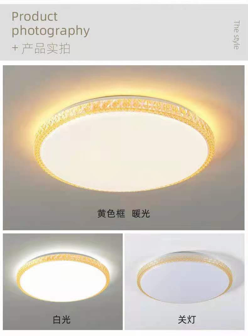 LED家用客厅黄色边框双色温吸顶灯