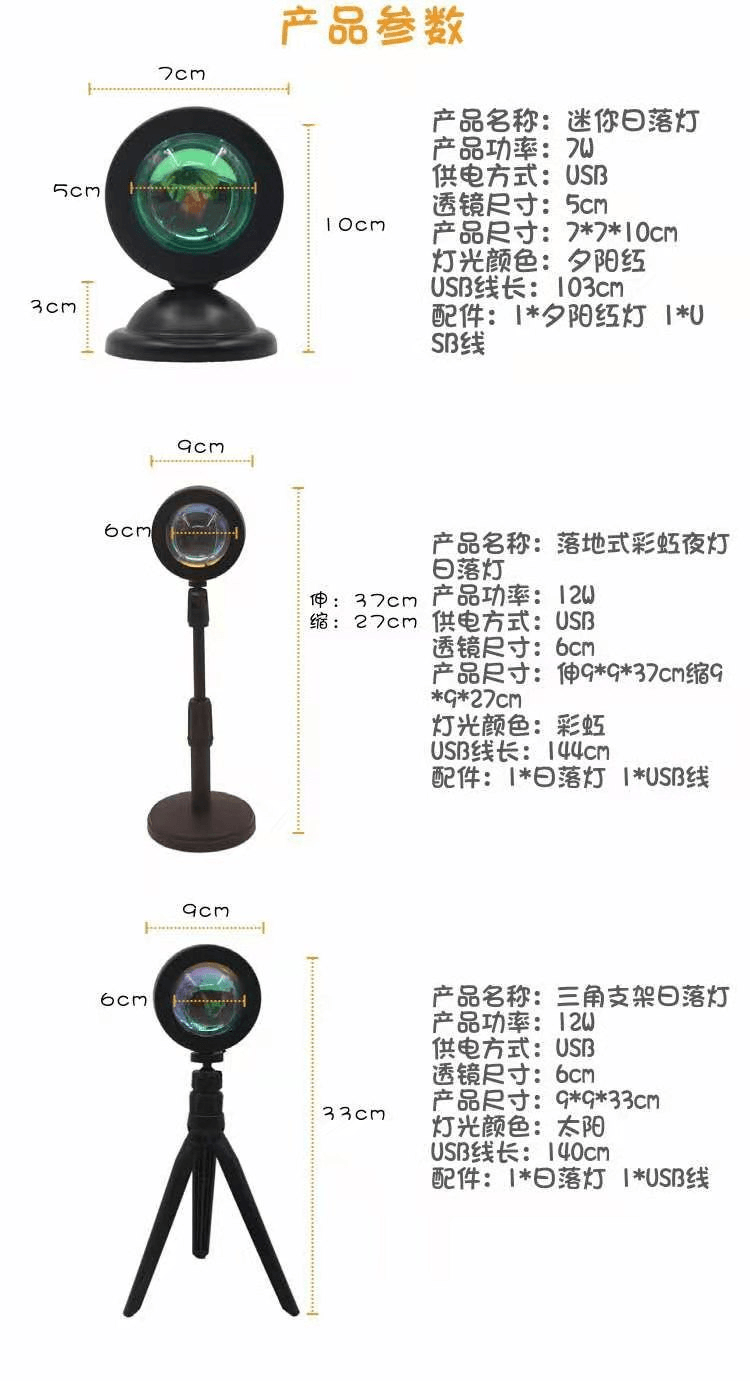 LED家用客厅氛围三角支架日落灯