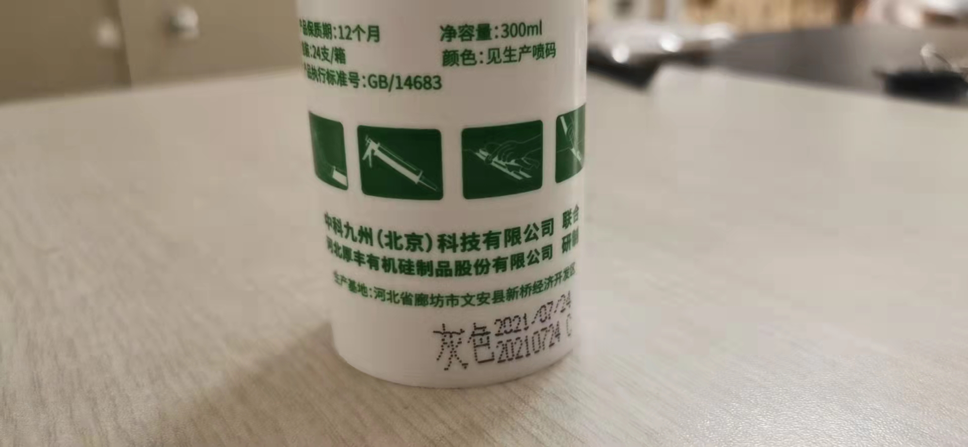 绝缘抗电电子电器及工业用途硅橡胶