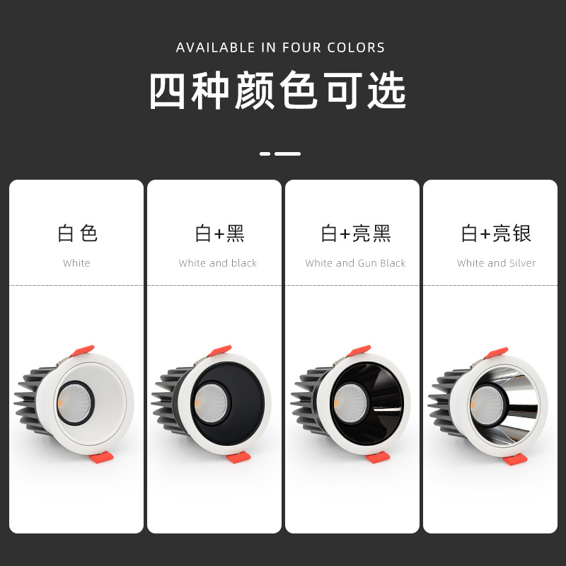 窄边框多色办公走道家居筒灯
